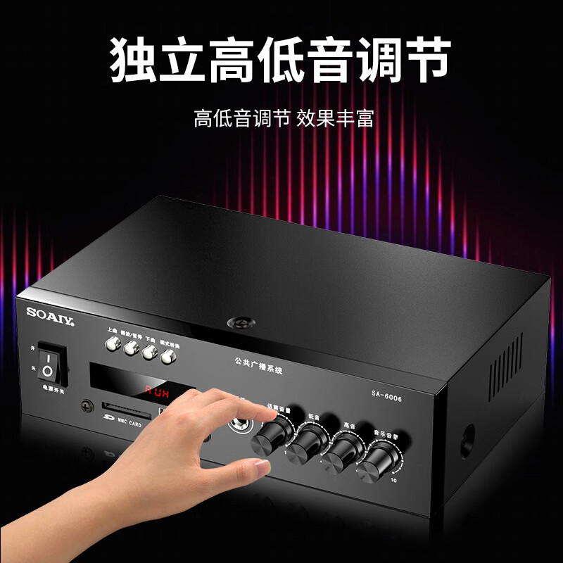 Sony Ericsson (soaiy) SA-6006 high-power constant voltage and constant resistance power amplifier public broadcast ceiling wall-mounted column speaker home power amplifier