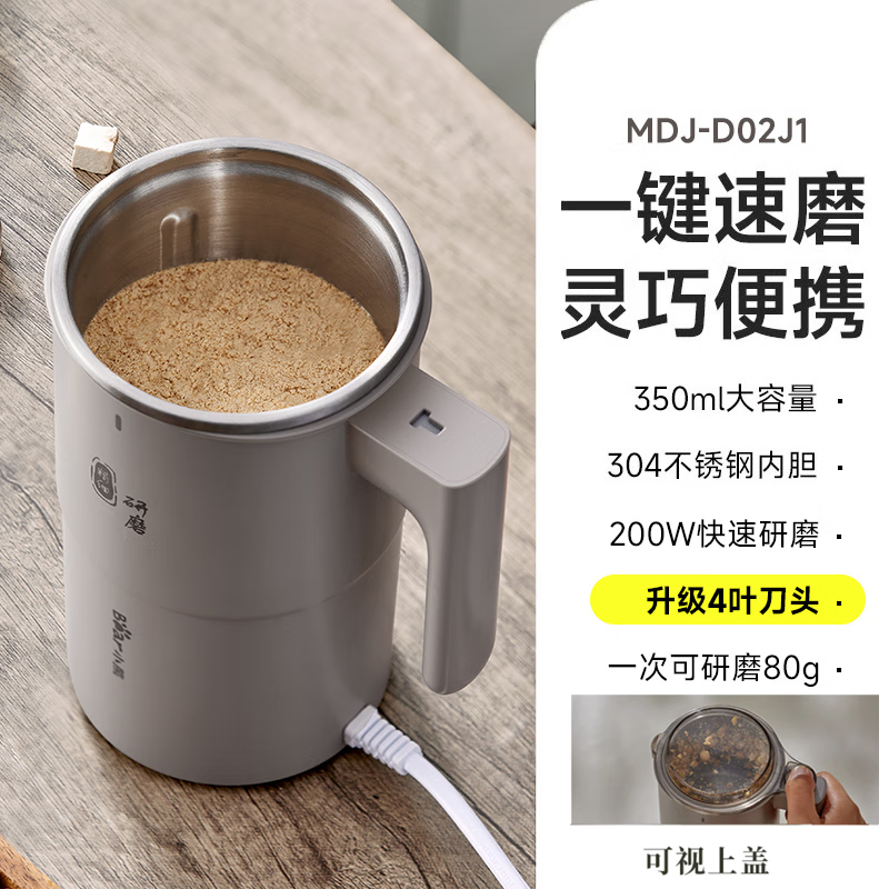 Bear grinder, grinding bean crusher, ultra-fine traditional Chinese medicine powder and crushing, small household grinding grains, 350ml, pure copper motor, 304 stainless steel, new product