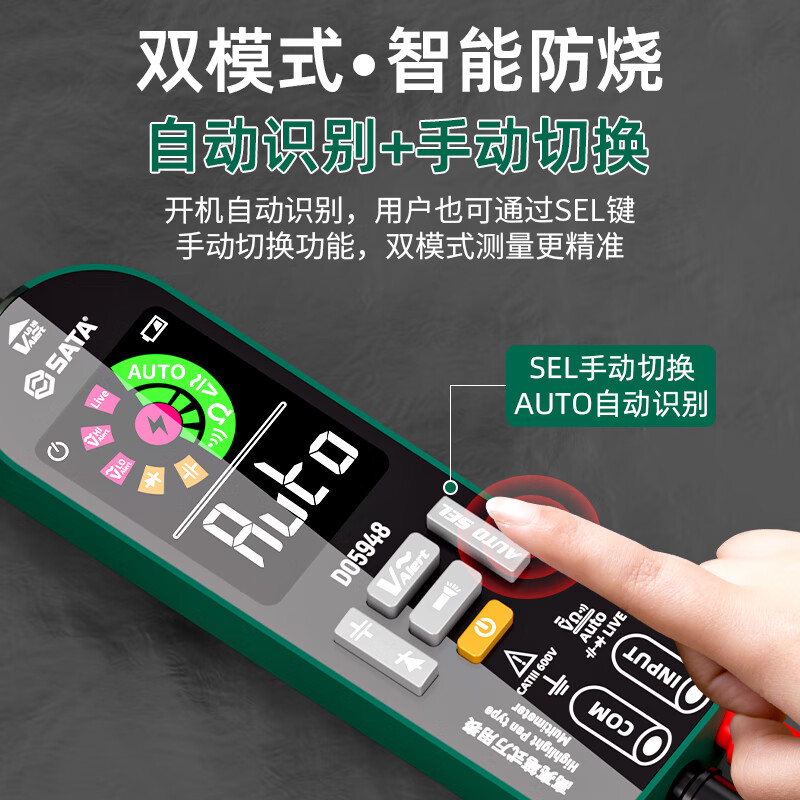 Star SATA pen multimeter multi-function high-precision digital display smart test pen D05948 standard + special tip pen