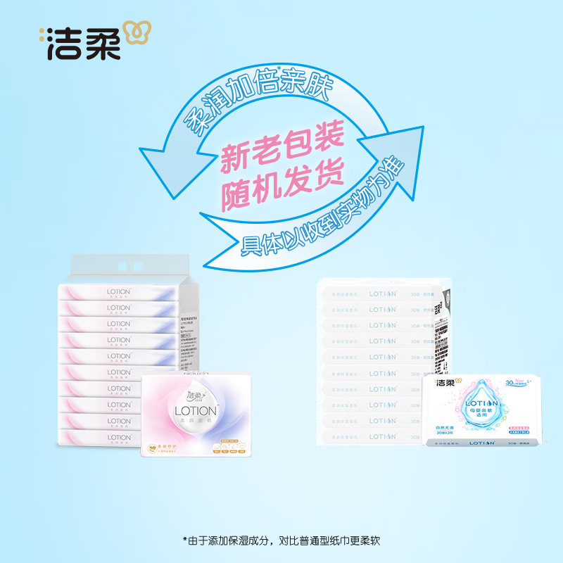 Clean Cream Paper Lotion Paper 3 layers 30 sheets * 10 packs Moisturizing Paper Tissues Campus Necessary Baby Tissues