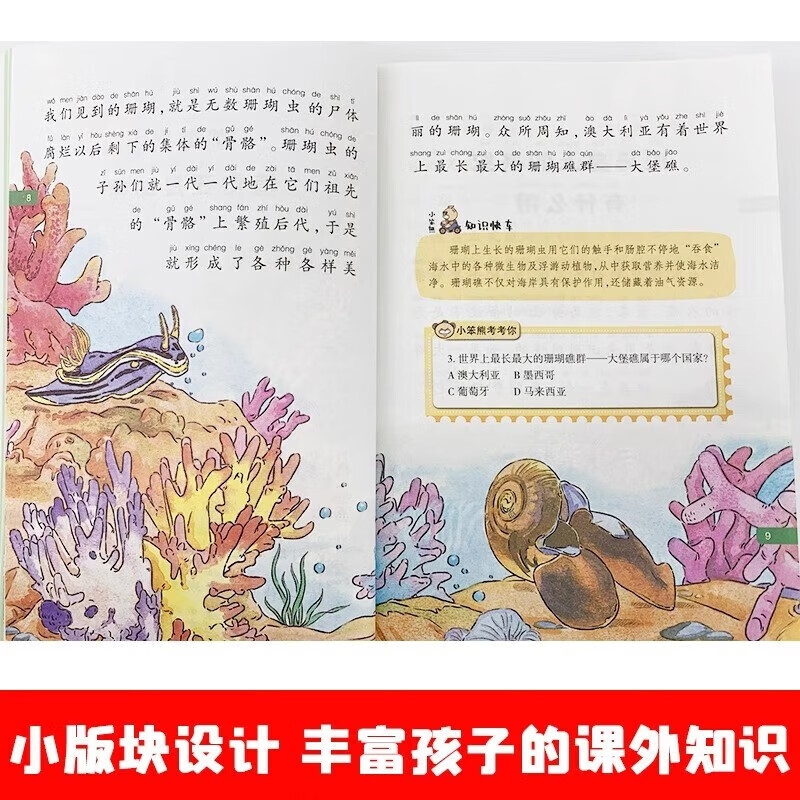 One Hundred Thousand Whys Children's Color Pictures Phonetic Version 3-6-12 Years Old Primary School Students Extracurricular Reading Books Children's Encyclopedia Children's Books Children's Puzzle