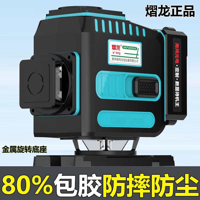 Yilong metal rotating base 12-wire high-precision strong light thin-wire infrared level green light laser automatic water leveling giant battery thin green light 12-wire dual battery