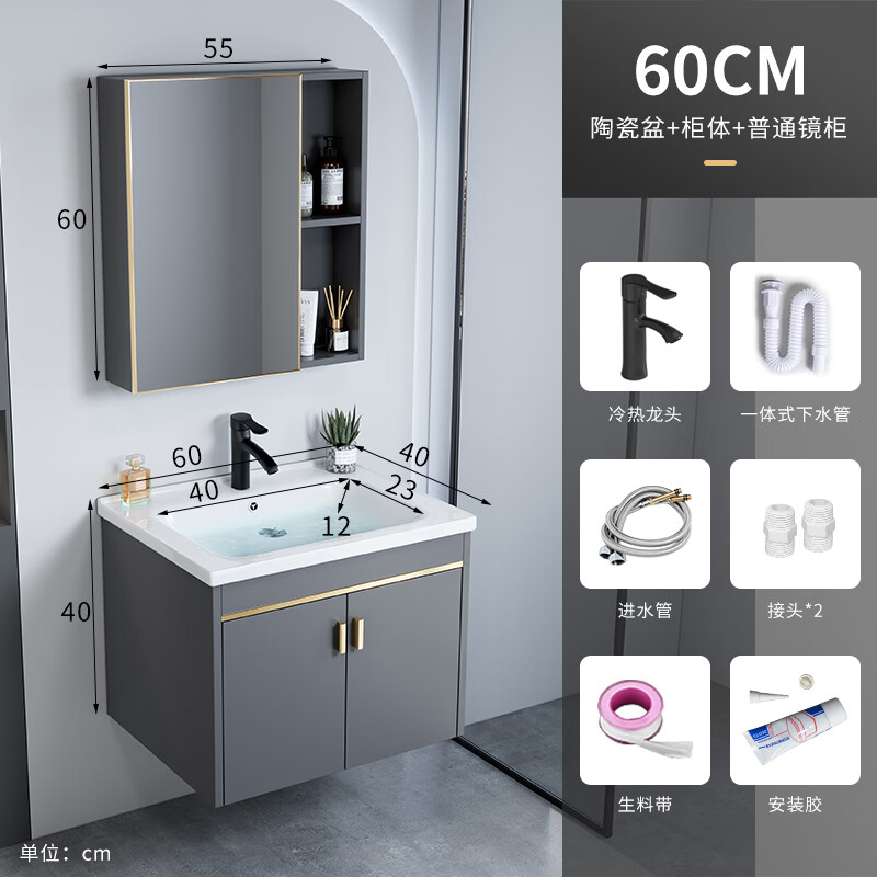 Jomoo's new bathroom washbasin cabinet combination space aluminum small apartment bathroom cabinet integrated ceramic washbasin sink dz 60 complete set + mirror cabinet width 40