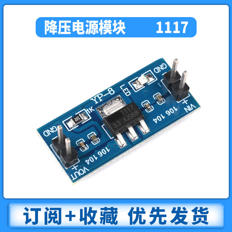 Zejie AMS1117 step-down module power board pin voltage stabilization 3.3V 5.0V 1.2V 1.8V 1.5V 5v soldered pin header (5 pieces)