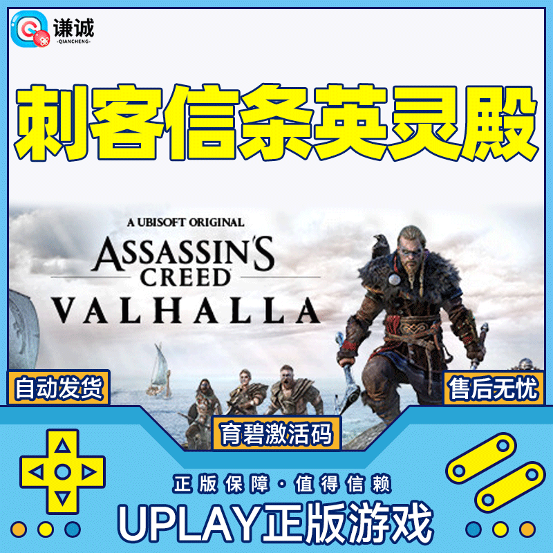 Uplay Ubisoft Activation Code Assassin's Creed Hall of Valor Activation Code CDKEY PC Game Genuine Doomsday Dawn Expansion Pack DLC (requires the Hall of Valor body)