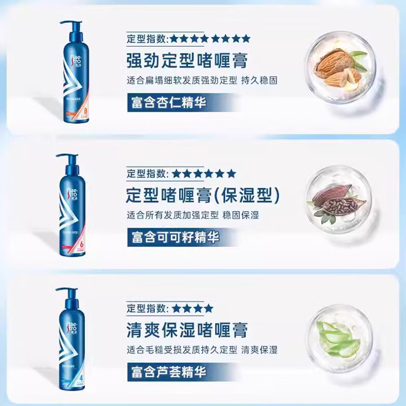 Meitao Hairspray Styling Moisturizing Styling Gel Cream 120g Gel Water Men's Styling Moisturizing Search Terms Popular Products