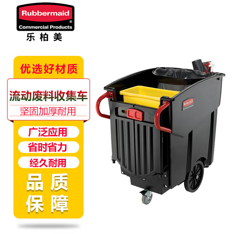 Rubbermaid garbage truck linen recycling truck FG9W7300BLA mobile waste collection truck with cover FG9W7300BLA mobile waste collection truck