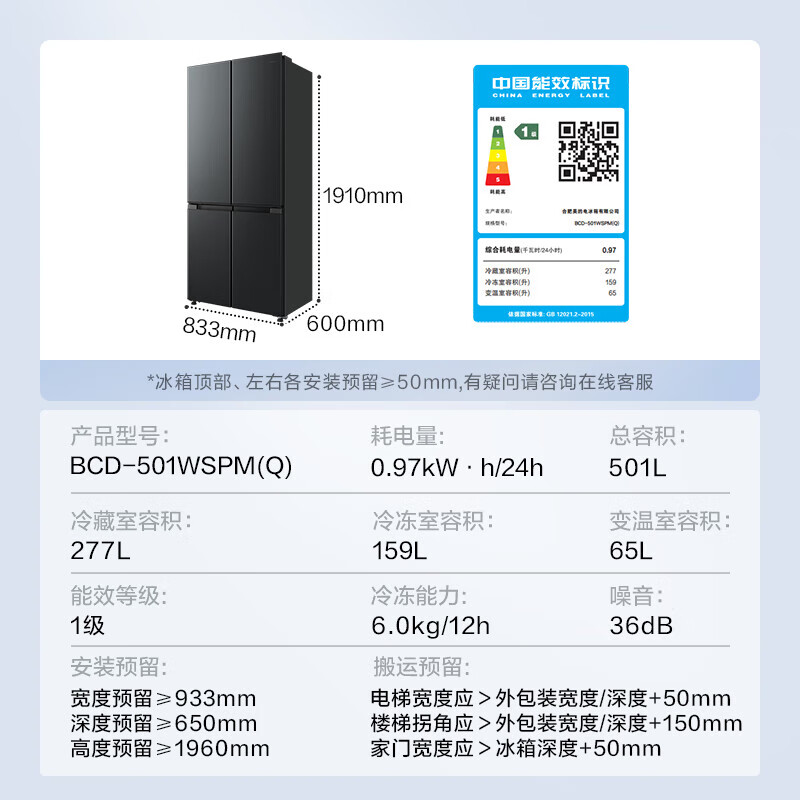 Midea 501 liters 60cm ultra-thin cross French four-door first-class energy-efficiency double frequency conversion circulation system air-cooled frost-free PT deodorization and sterilization smart home large-capacity refrigerator 60cm ultra-thin | cross multi-door 501 liters | first-class dual frequency conversion