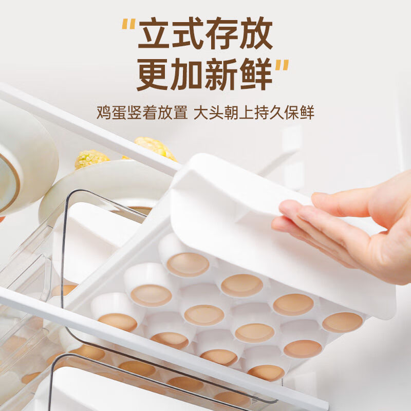 Baichao refrigerator egg storage box drawer-type crisper kitchen egg shelf egg tray household organization artifact moonlight white double-layer PET material - can hold 32 pieces of eggs