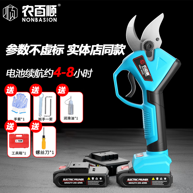 Dongcheng Nong Baishun electric pruning shears garden lithium battery rechargeable special scissors fruit tree thick tree shears high branch pruning machine luxury backpack type 4.5 cm long endurance model