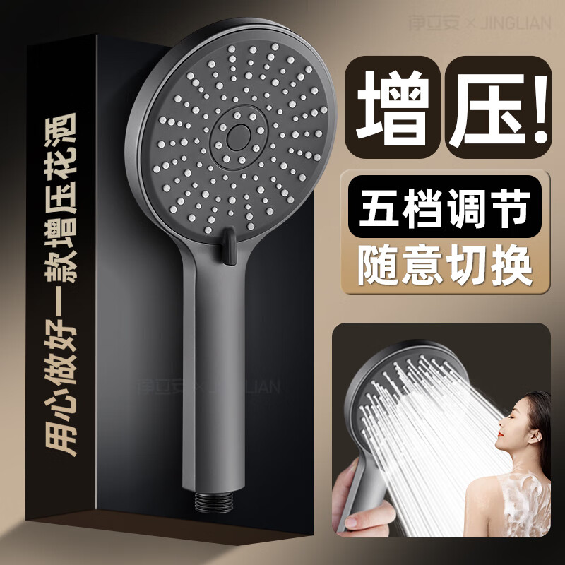 Jomoo's new German supercharged shower head shower super pressure large water output bath faucet spray shower head set flagship version gun gray supercharged shower head