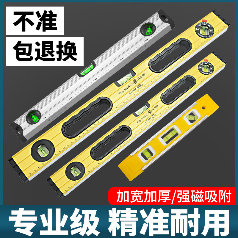 Jingxi German spirit level high-precision small with strong magnet mini flat water ruler aluminum alloy ruler balance measurement level mini 100mm strong magnet
