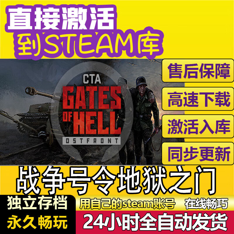 STEAMSCUM stand-alone game steam global zone activation code permanently stored in national zone cdkey full DLC War Call Hell's Gate Deluxe Edition (body + DLC) package update