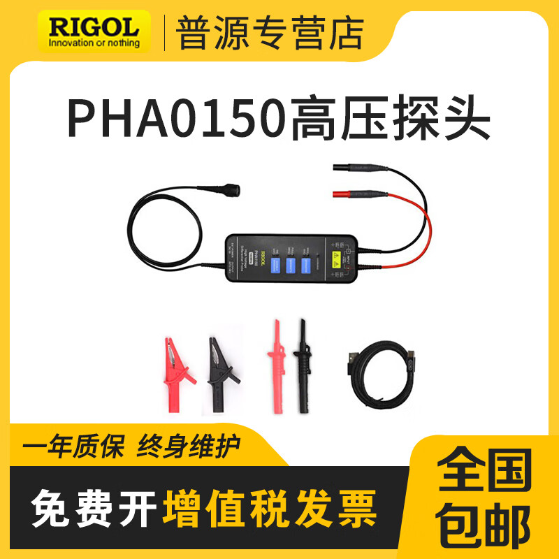 Kezitupuyuan oscilloscope high voltage differential probe isolation PHA0150/PHA1150/PHA2150 PHA0150 (70MHz/1500V)