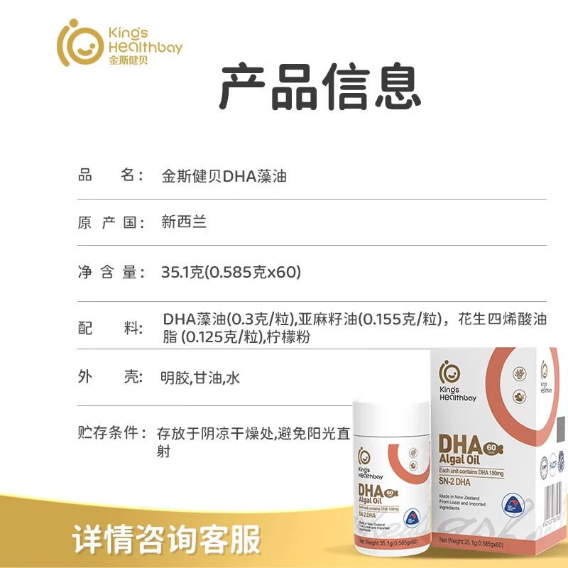Kingskinbei DHA algae oil gel candy natural seaweed oil for babies, children, students, pregnant women, imported children's dha 60 capsules * 4 boxes DHA buy three get one free set + free lutein 1 box