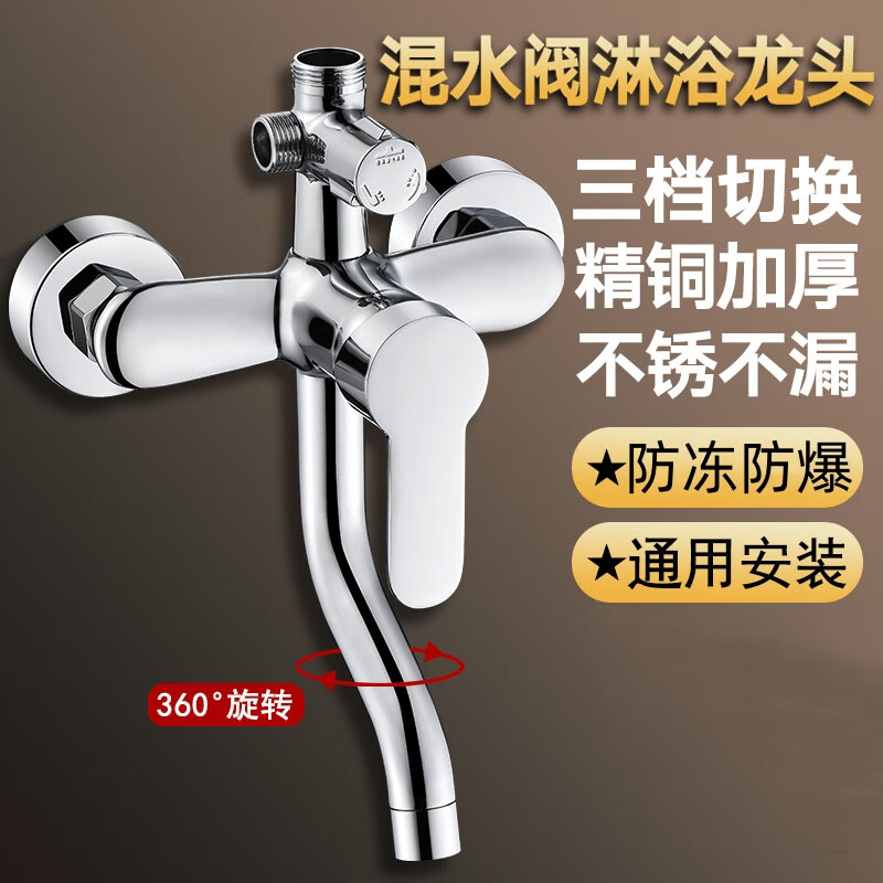 Huili's concealed shower faucet three-speed mixing valve hot and cold bathroom shower rain shower mixing switch valve shower concealed * Donald Duck three-speed faucet - with accessories