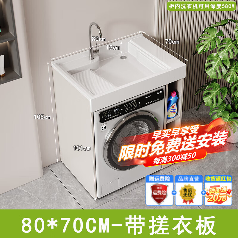 Tuowei small apartment washing machine cabinet combination balcony washbasin all-in-one cabinet washbasin basin cut corner customized with washboard slot 80*70cm warm khaki-with washboard