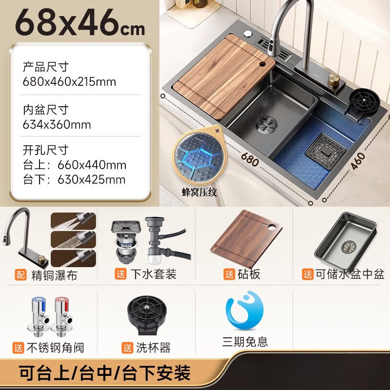 Jomoo 2025 new Rifeng thickened 3mm nano vegetable sink sink large single tank sus304 stainless steel kitchen sink A6 model 68*46cm with refined copper waterfall faucet