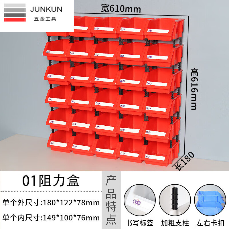 Shantou Lincun desktop parts box accessories storage box screw combination rectangular tool storage box plastic storage box red TZY-01 (set of 30)