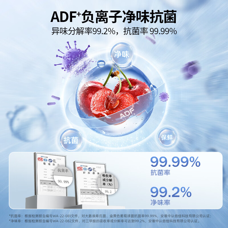 MeiLing Ion Purifier 271 liter three-door refrigerator household variable frequency first-level energy-saving power-saving wide temperature variable temperature air-cooled frost-free dormitory rental small apartment BCD-271WP3CX national subsidy