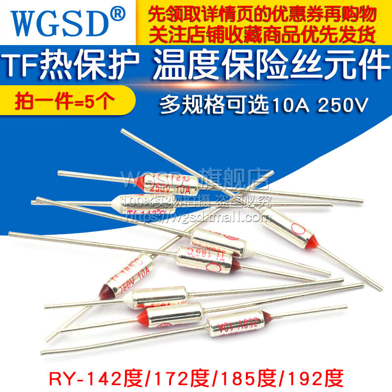 Dafuri rice cooker temperature fuse fuse fuse accessories TF protection temperature control 185 degrees 10A 250V TF thermal protection RY-157 degrees 10A 250V (5 pieces)