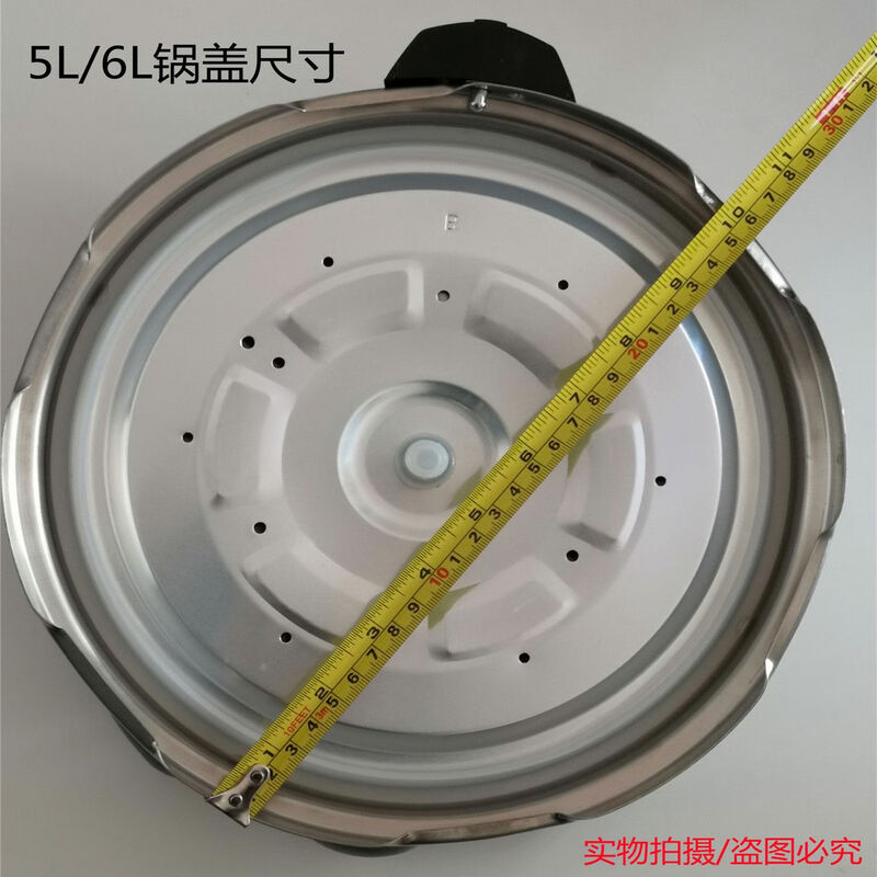 Original electric pressure cooker lid pressure cooker pressure cooker lid 4L 5L 6L lid accessories universal 5 liter lid 0cm