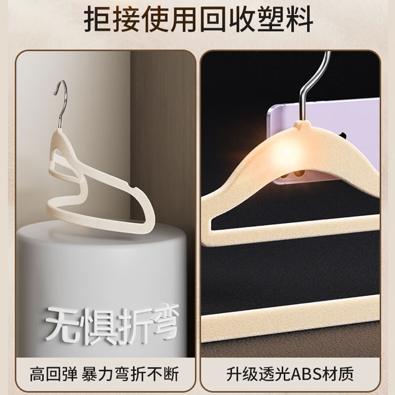 Mengting flocked clothes hanger seamless wardrobe hanger clothes hanging clothes drying rack non-slip shoulder hanger clothes rack beige 10 pieces