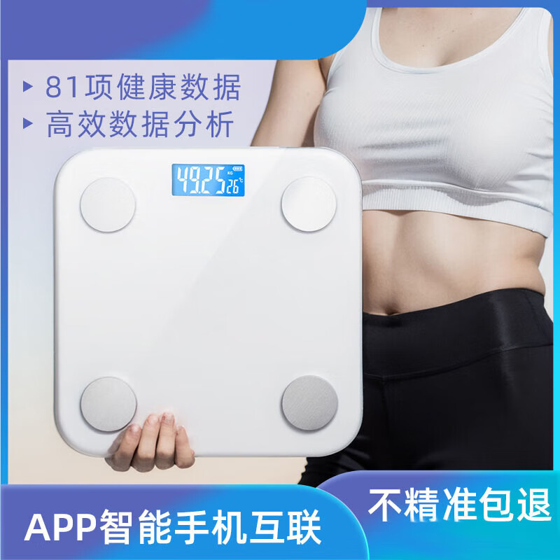 Supports Huawei HiLinK connection, smart body fat scale, electronic scale, human body home weight scale, body scale, dedicated for weight loss and weighing, HUAWEI eco-certification, rechargeable model - white