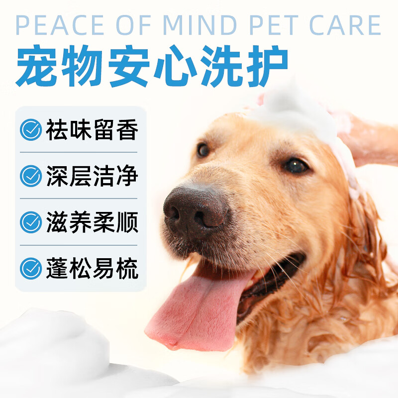 Pet Youwei pet antibacterial and mite removal dog shower gel, cat shower gel, smooth and fluffy shampoo, easy to rinse in the bath, universal shower gel for dogs and cats