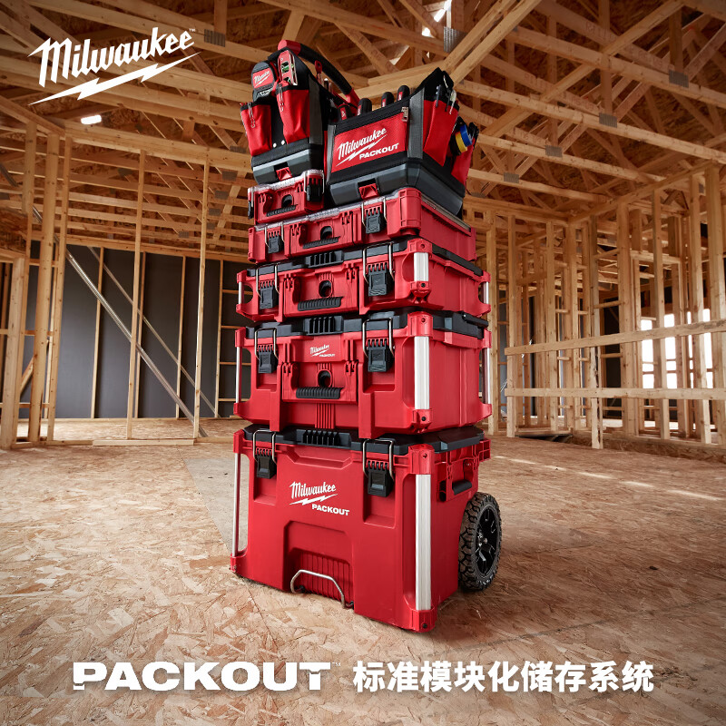 Miwaki Packout imported tool box industrial-grade multi-functional hardware household storage box 48-22-8440