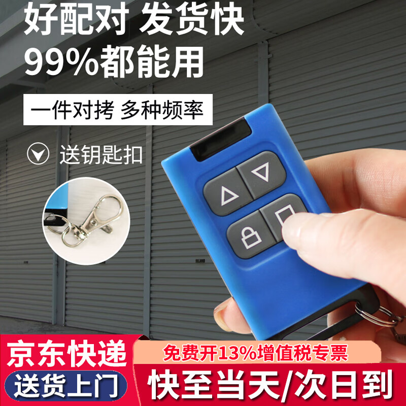 Honggong electric door garage rolling shutter door remote control universal rolling shutter telescopic door key copy remote control garage door remote control