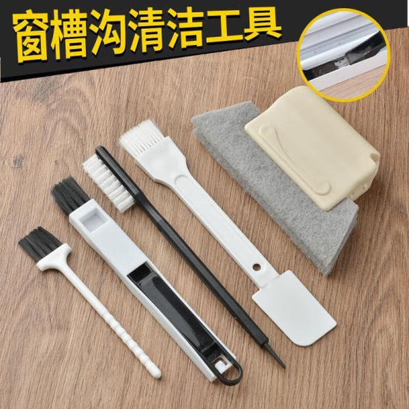 Brush cleaning sliding door track groove groove window groove brush cleaning window groove tool small dead corner gap brush gap cover sweep--12-piece set/with drawstring storage bag