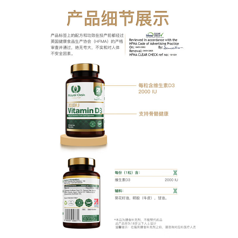 Royal Oak Health Royal Oak Active Vitamin D3 Sunshine Bottle 2000iu Capsules Men and Women Preparing for Pregnancy Strong Immune Calcium Supplement 180 Capsules