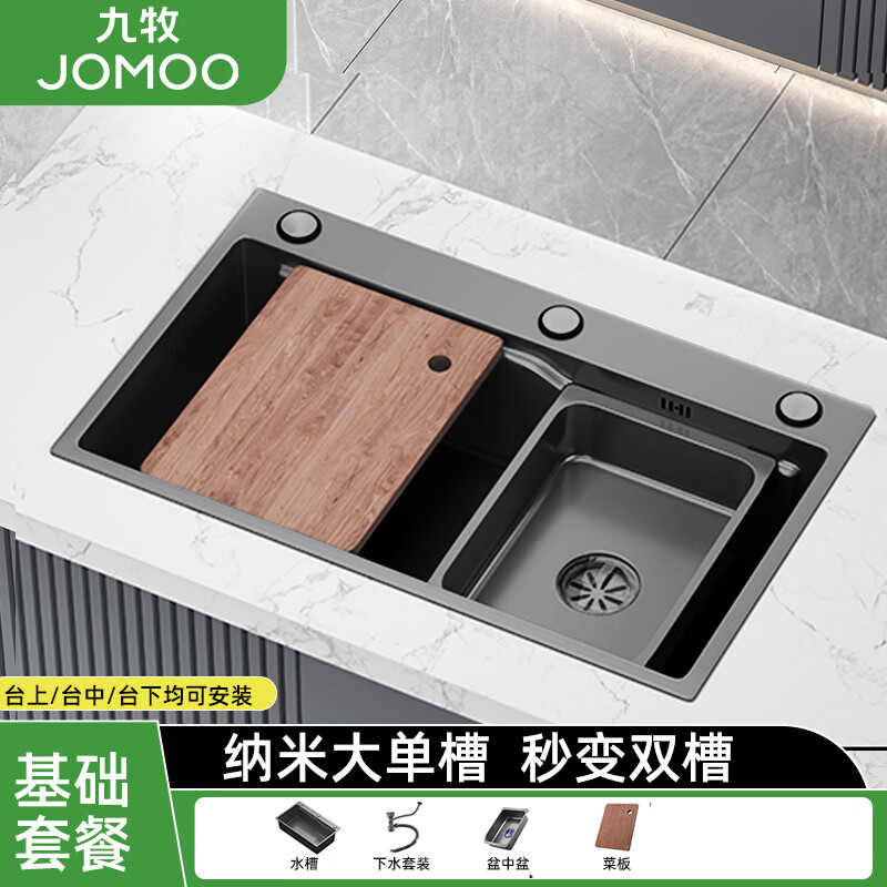 JOMOO thickened SUS304 stainless steel nano oil-proof large single-slot sink home kitchen waterfall sink thickened 4.0* special no faucet package 680mm*450mm