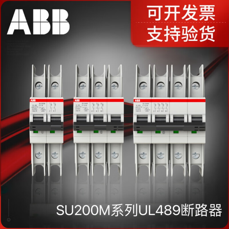 ABB miniature circuit breaker SU200M series UL489 certified American standard export small circuit breaker air switch 2A 3P