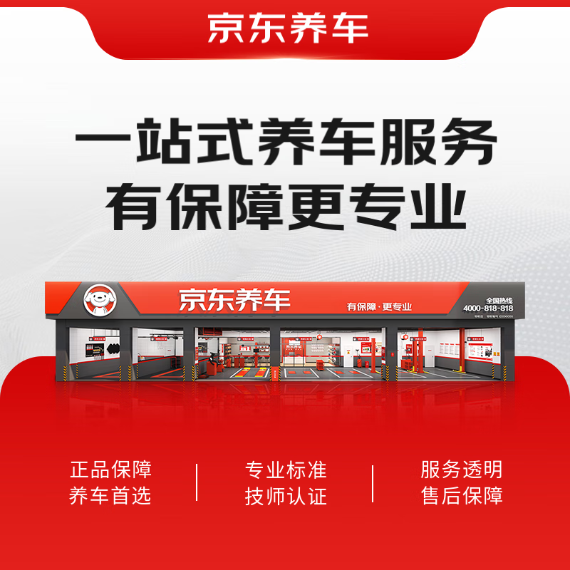 Jingdong car maintenance and repair service patch tire repair service 21 inches and below, including dynamic balancing, valid for 30 days