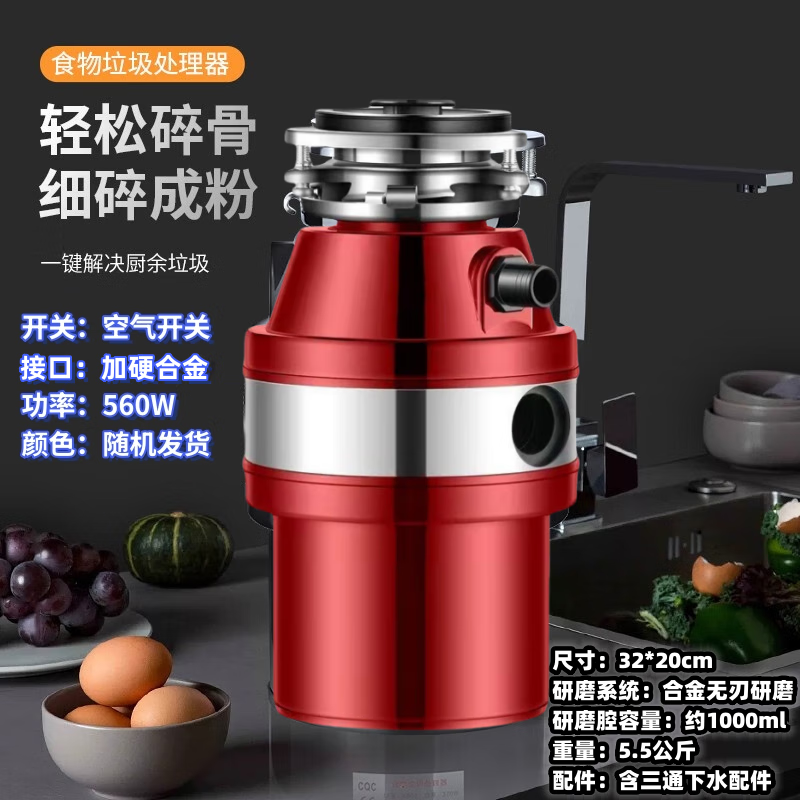 Huili's customized food waste disposer, household kitchen waste crusher, kitchen bone crusher, sink, kitchen waste disposer, 860W high-power remote control switch, self-installation