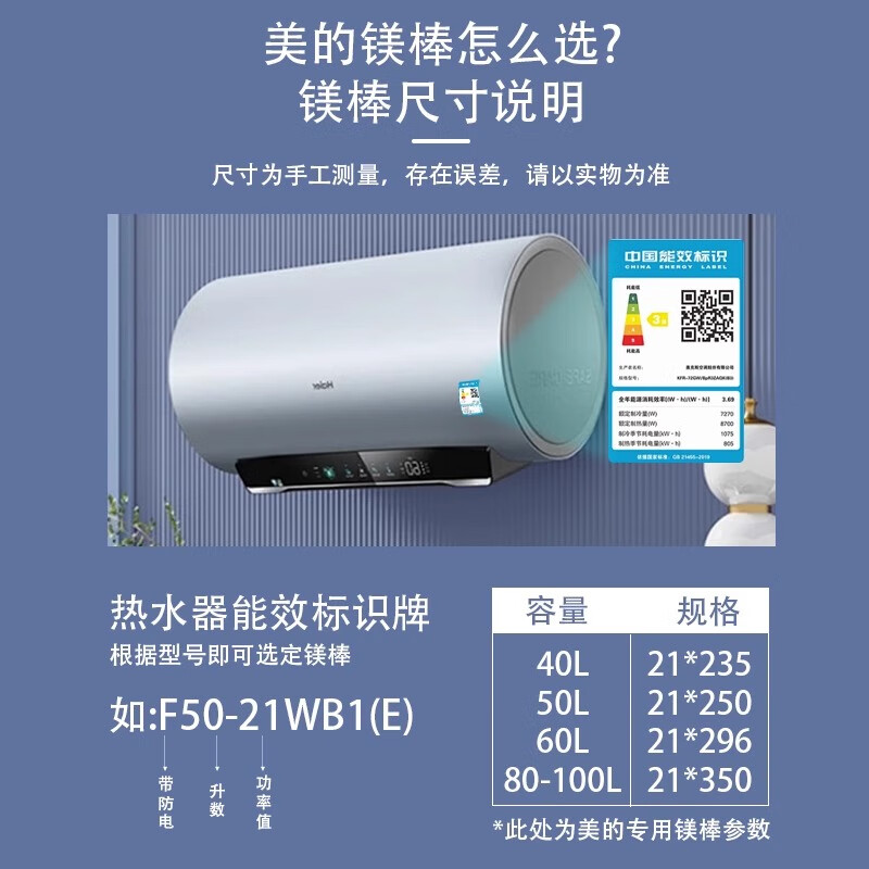 Shijing is suitable for Midea electric water heater magnesium rod 40L/50L/60L/80 liters. Magnesium rod for household water heaters. Universal sewage and descaling anode rod accessories. 60L Midea water heater special - magnesium rod length 296mm (brass nut). Free descaling agent + special wrench for disassembly and assembly.