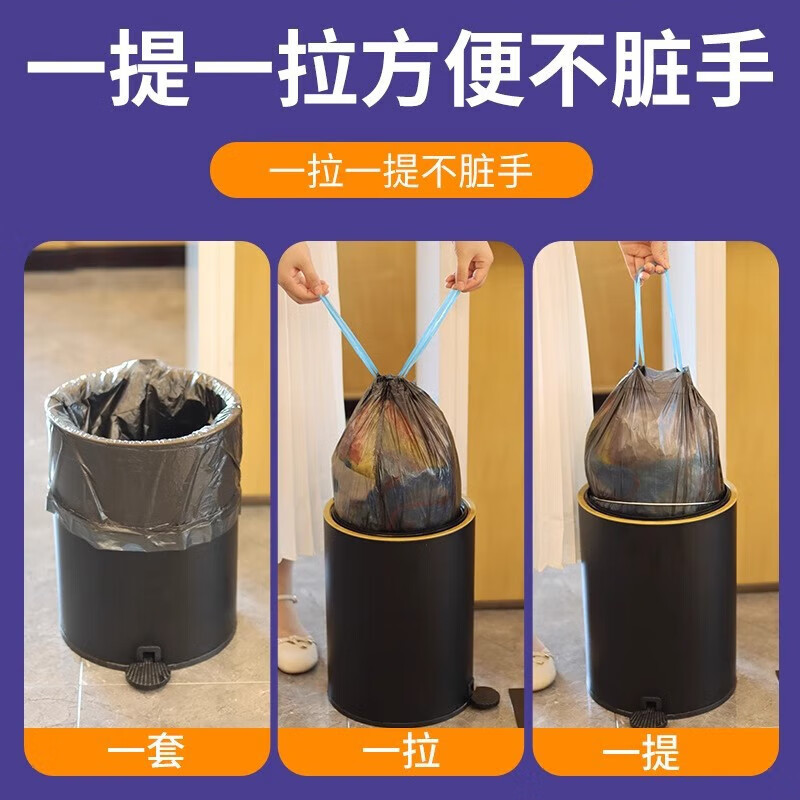 Kitchen tear-free garbage bag household thickened leak-proof portable extra thick drawstring garbage bag large black 45*50 thickened 60 pieces