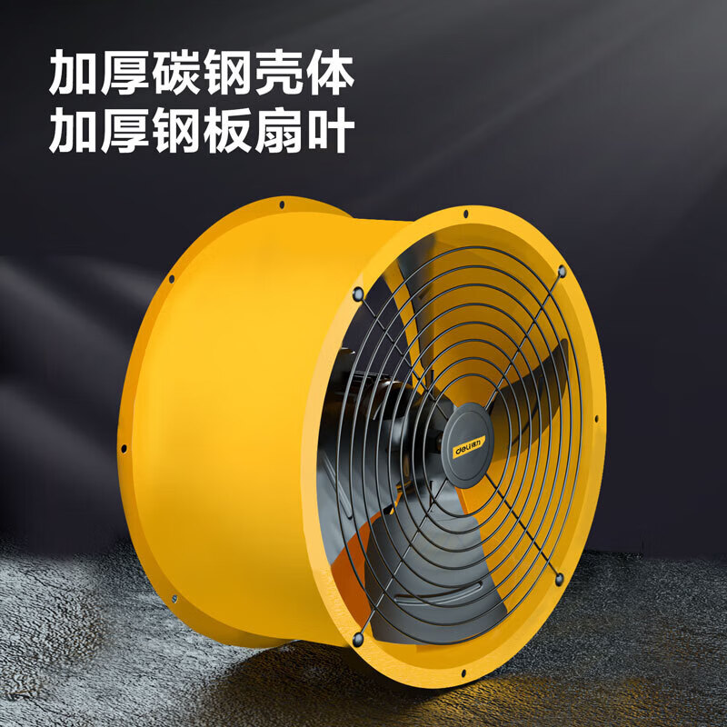 Deli duct axial flow fan 400mm/single phase low noise (yellow) (Taiwan) DL-SF4-4D-W1