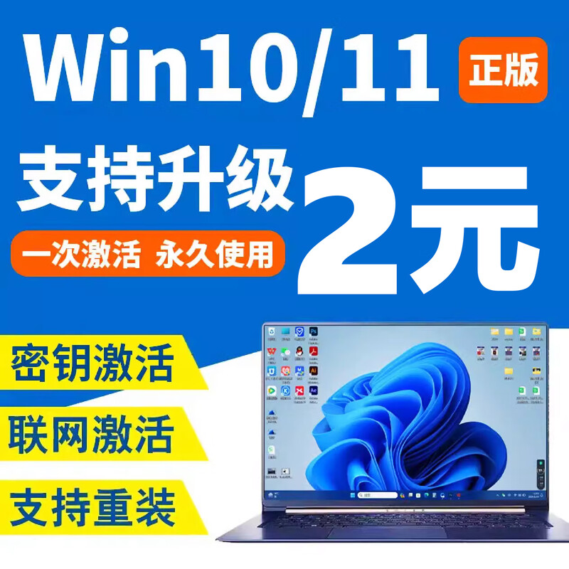 Win10win11 professional version system key windows11 activation code home Chinese version education enterprise version win10/11 professional version supports reinstallation