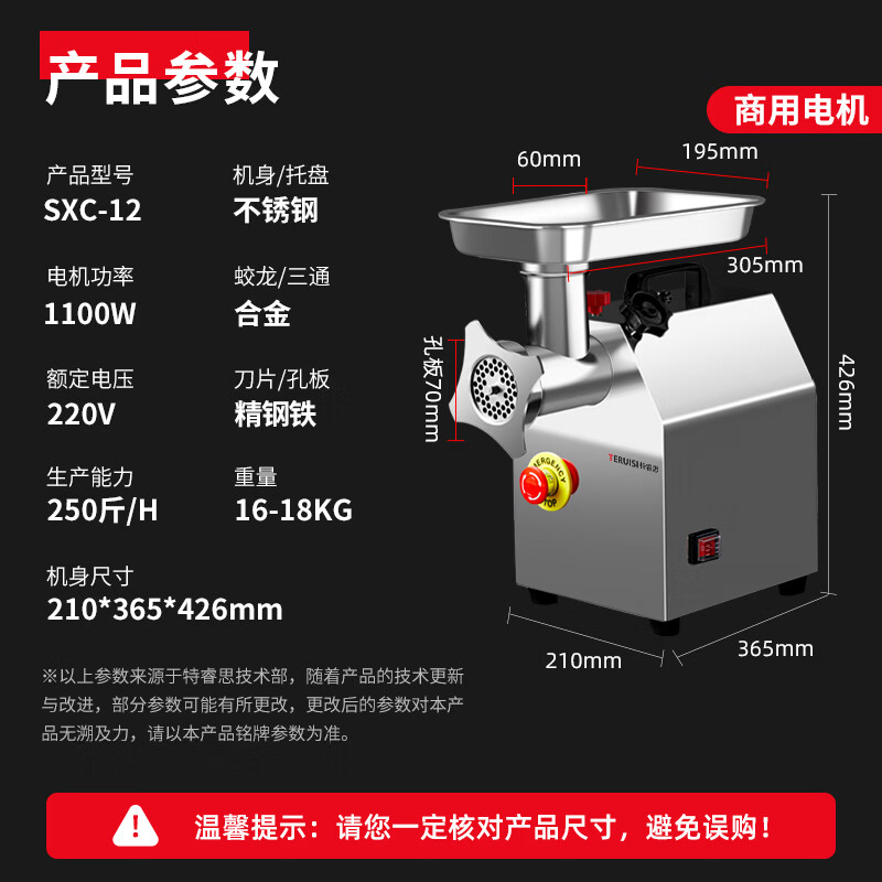 TERUISI meat grinder meat cutter commercial electric large-scale minced meat dual-purpose machine slicer stainless steel sausage machine high-power multi-function shredder SXC-12