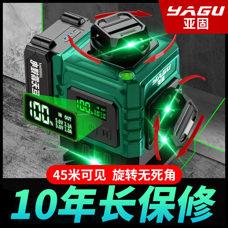 Yagu 12-line green light high-precision strong light fine line laser outdoor automatic leveling leveler German green light 12-line ultra-bright 16000mA dual