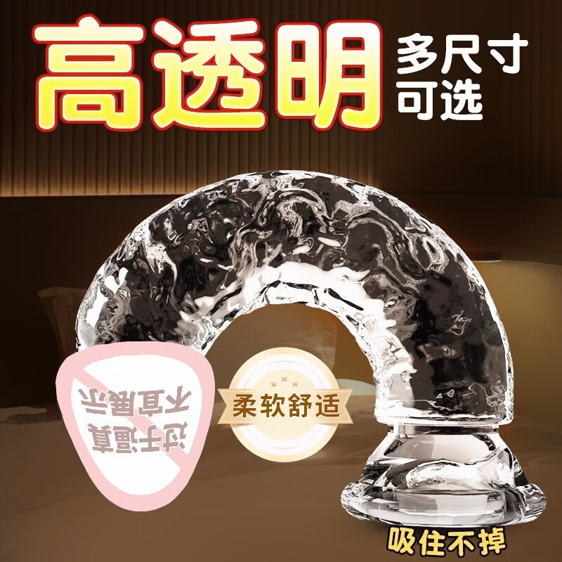 Hengjing Dildo Women's Decompression Sex Toy Women's Thick Simulated Dick Masturbation Crystal Penis Adult Supplies Size 4 (3.0 cm thick, can be inserted up to 14 cm)