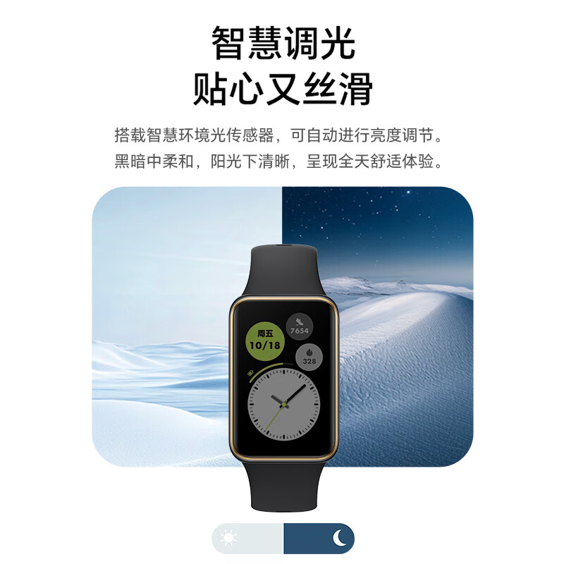 HONOR Band 10 NFC version, state subsidy, obsidian black, sports smart bracelet, thin and light hyperboloid, health morning report, heart rate and blood oxygen monitoring, gift for boyfriend