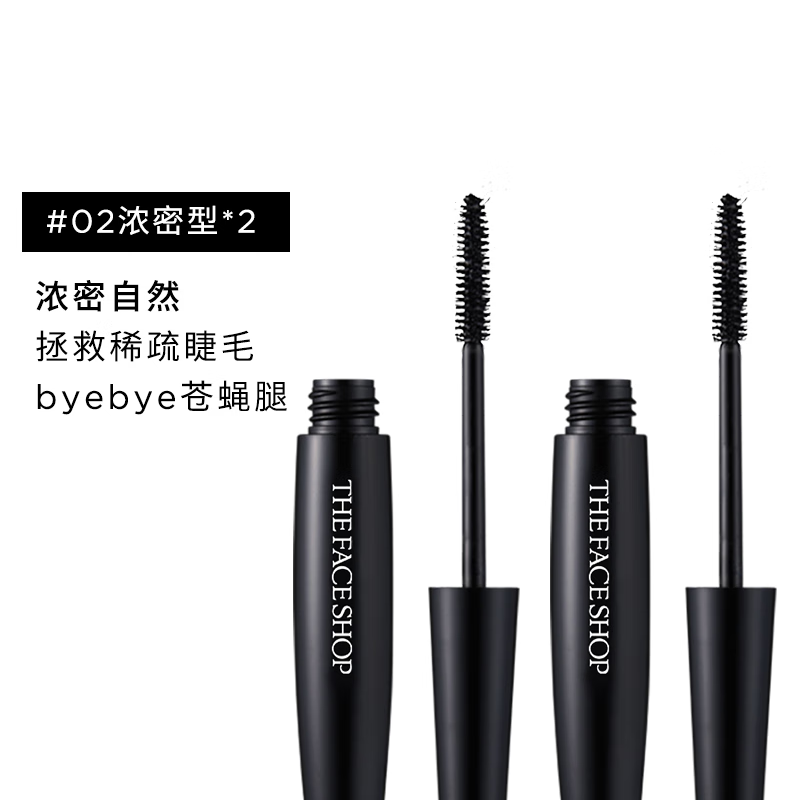 Face Shop Black Rod Mascara is not easy to smudge, has natural roots, has clear roots, long-lasting makeup, long curls, thick circles, and a big belly. 02 thick type 2 pack