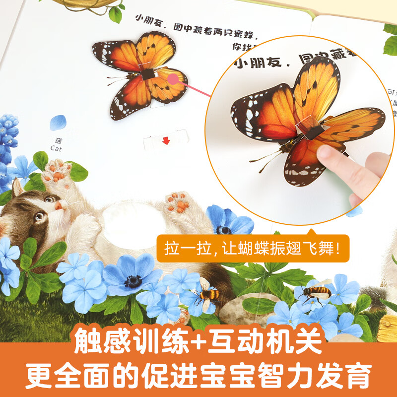 The moving touch book is the first touch book for babies aged 0-2-3. The first touch book for babies aged 0-2-3. Bunny Billy. Infants and young children's enlightenment cognitive English early education educational floor. Bright and exquisite picture books. Three-dimensional flip-through book. Chick Ball. Baby 0-3 years old. The moving touch book is the reading version.