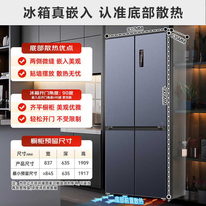 Meiling 510L cross-folding four-door dual system ultra-thin zero-embedded dual-cycle air-cooled frost-free large-capacity odor-free refrigerator worry-free embedded 20% national subsidy BCD-510WP9CZX-Grey
