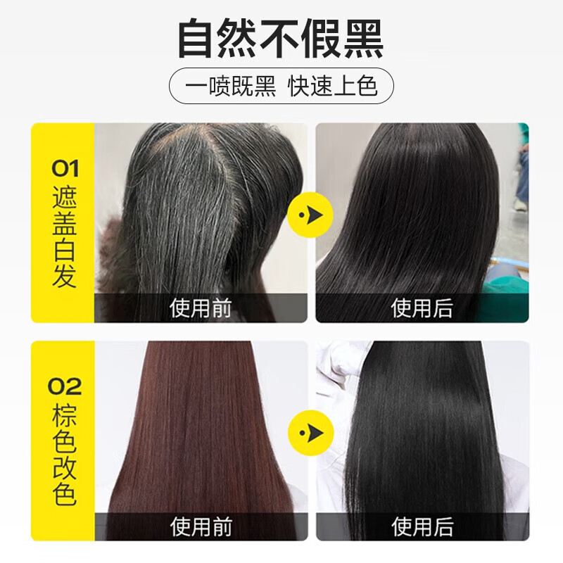 Yisiyun disposable hair dye spray hair dye product black spray covers white hair temporary emergency ID photo photo washable