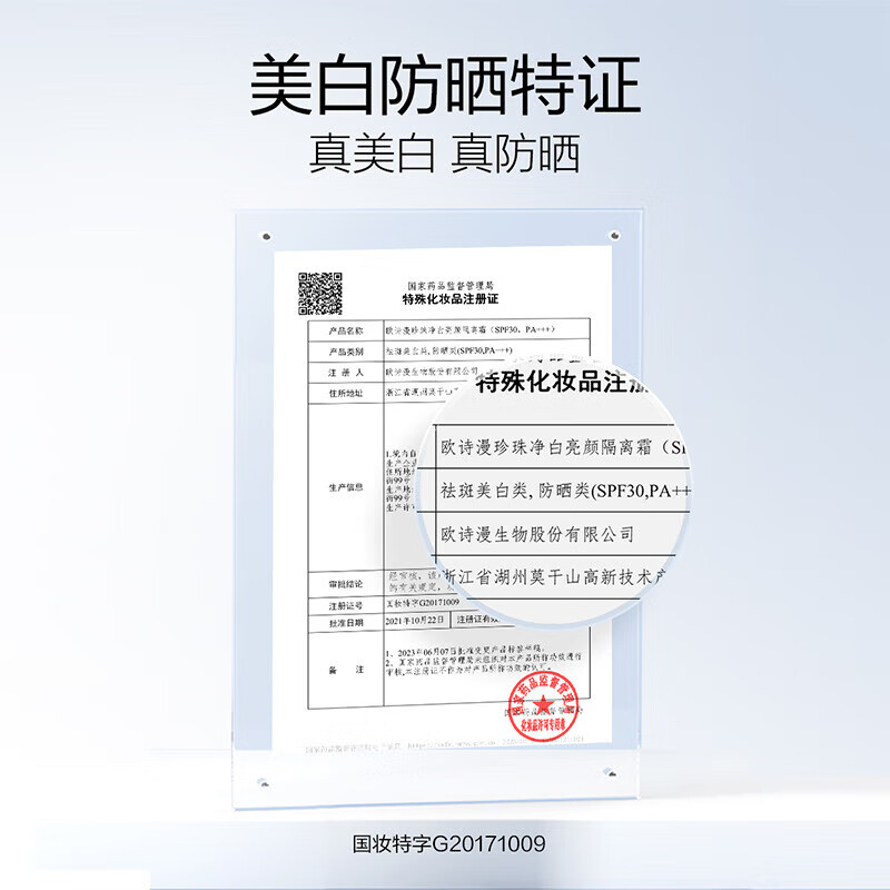 OSM (OSM) Isolation Sunscreen Whitening Light Spot Pearl Whitening Brightening Commuting Sunscreen Isolation Milk SPF30 PA+++ Isolation Cream 40g